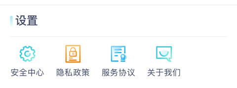 杭州银行app怎么更新身份证信息