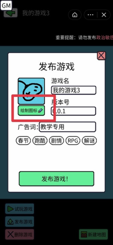 创游编辑器2022中文版图片2