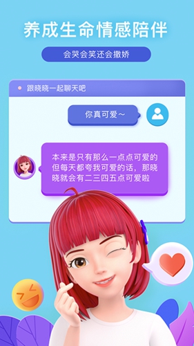 度晓晓app