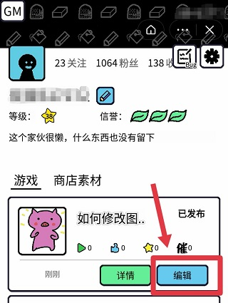创游编辑器2022中文版图片3