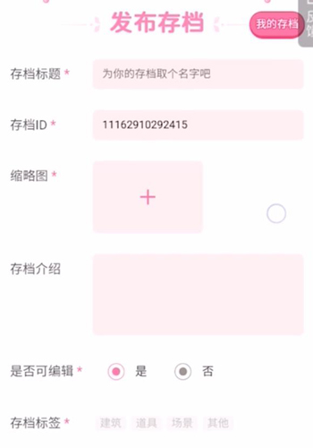 樱花存档盒子2021中文版图片