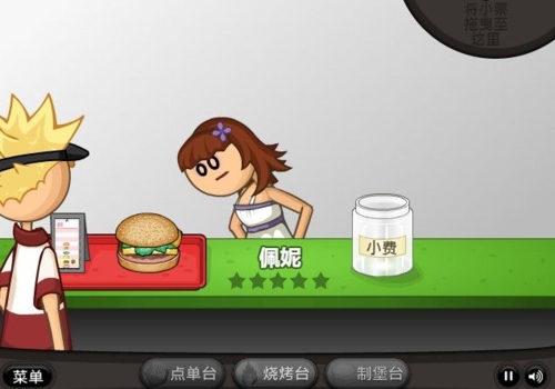 老爹的汉堡店中文版游戏截图2