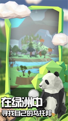 沙盒绿洲游戏宣传图1