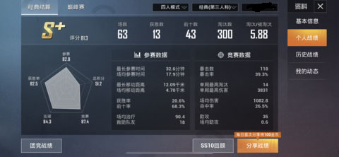 pubg内置修改器版图片6