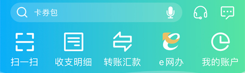 杭州银行app怎么看银行卡号