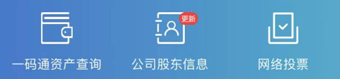 中国结算app怎么看自己开通什么证券