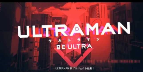 ULTRAMAN BE ULTRA台版游戏特色