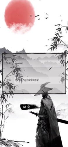 人在江湖游戏宣传图