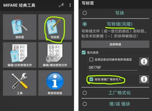 mct中文手机版使用方法8