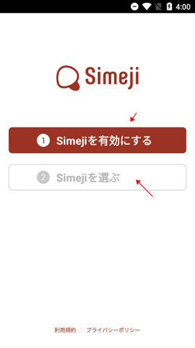 百度日文输入法app3