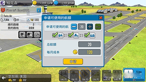 航空大亨5无限货币中文版游戏特色