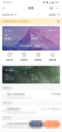 招商银行app4