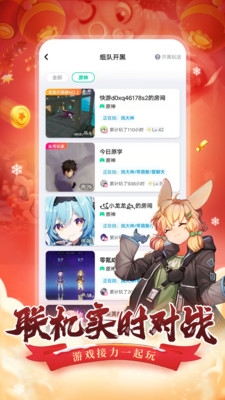 咪咕快游app宣传图1