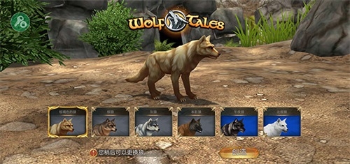 狼传说家园与爱心无限钻石版最新版游戏亮点