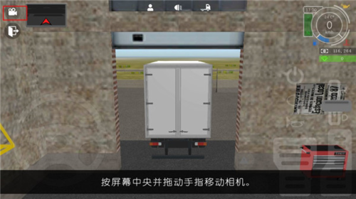 大卡车模拟器2内置作弊菜单图片7
