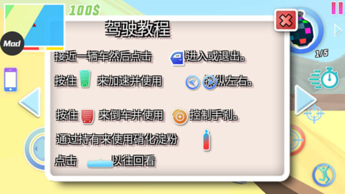 开放世界沙盒模拟器1.01中文版最新版图片3