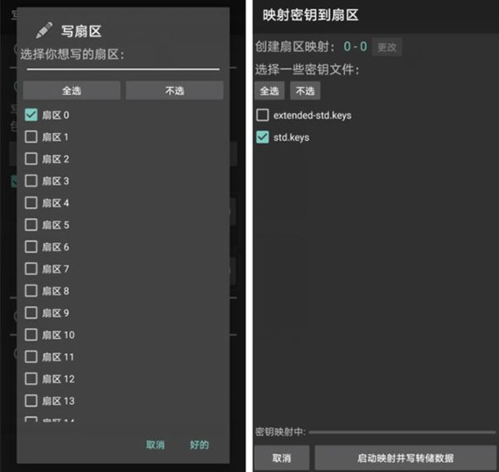 mct中文手机版使用方法10