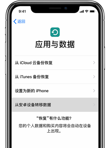 Move to iOS最新版2