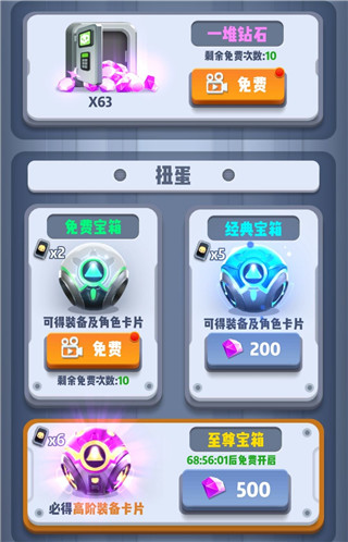 六号特工999999钻999999金币图片4