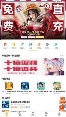 9917手游盒子app2