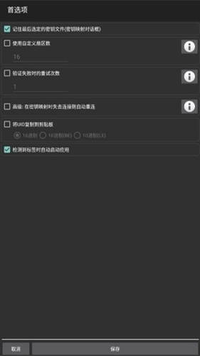 mct中文手机版软件功能