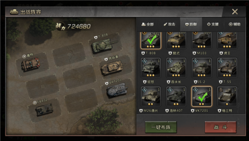 我的坦克我的团战车搭配攻略9