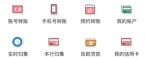 陕西信合app怎么还款