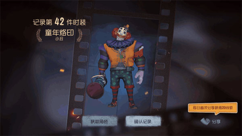 第五人格全角色图片4