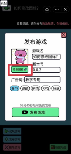 创游编辑器2022中文版图片4