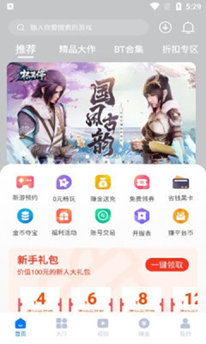 天竺盒子app最新版软件功能