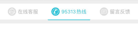 广州农商银行app怎么看完整卡号