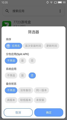 xapk安装器中文版软件功能