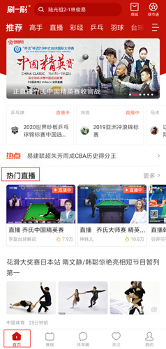 中国体育app图片1