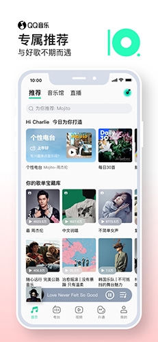QQ音乐app宣传图5