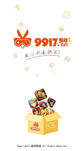 9917手游盒子app1