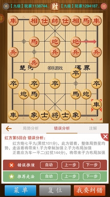 中国象棋竞技版游戏截图2