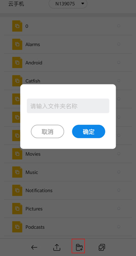 摩智云手机app9