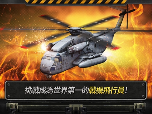 炮艇战3D直升机2022最新破解版图片1