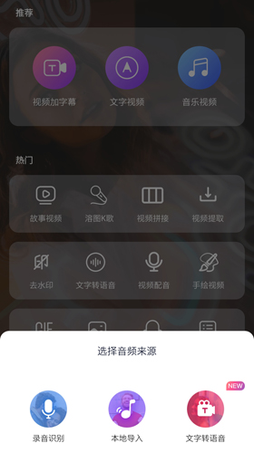 快字幕视频制作app4