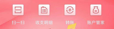 东莞农商银行app怎么不能转账