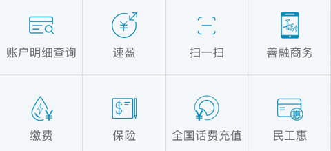 中国建设银行app怎么查账单明细