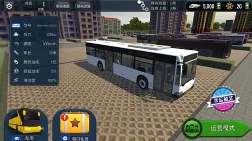 城市公交模拟器2022图片1