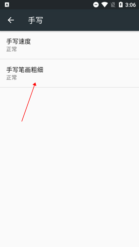 谷歌拼音输入法手机简版5