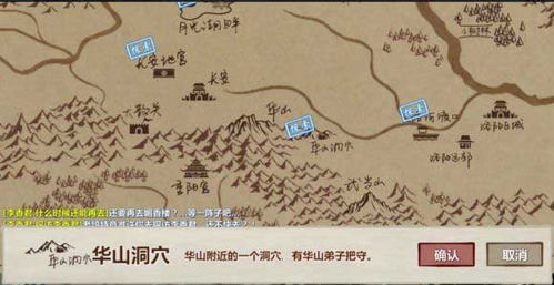 汉家江湖官方版扫荡方式介绍图片