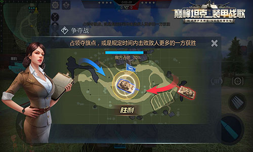 巅峰坦克：装甲战歌战斗模式介绍
3