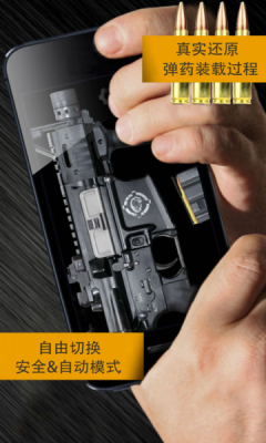 枪械模拟器8全部武器解锁版图片