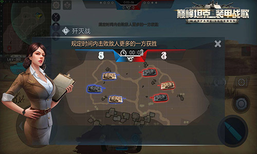 巅峰坦克：装甲战歌战斗模式介绍
1