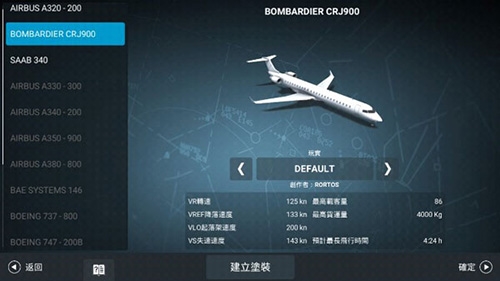 真实飞行模拟器2022中文版游戏亮点