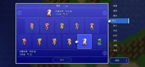 最终幻想5手机版游戏特色