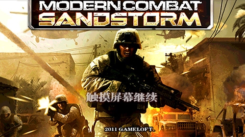 现代战争沙漠风暴破解版最新中文版游戏特色